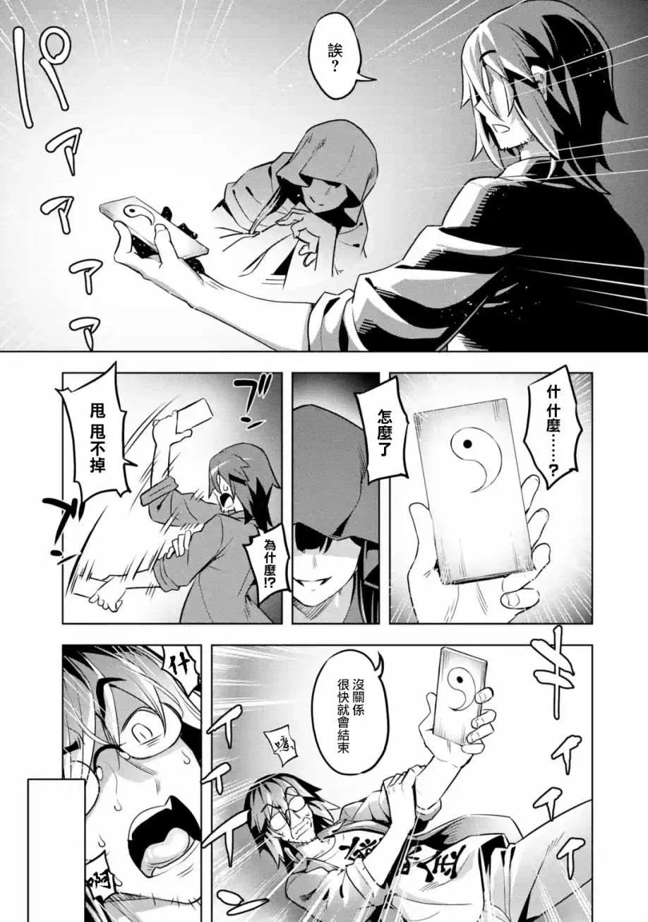 第1.3话 第2页