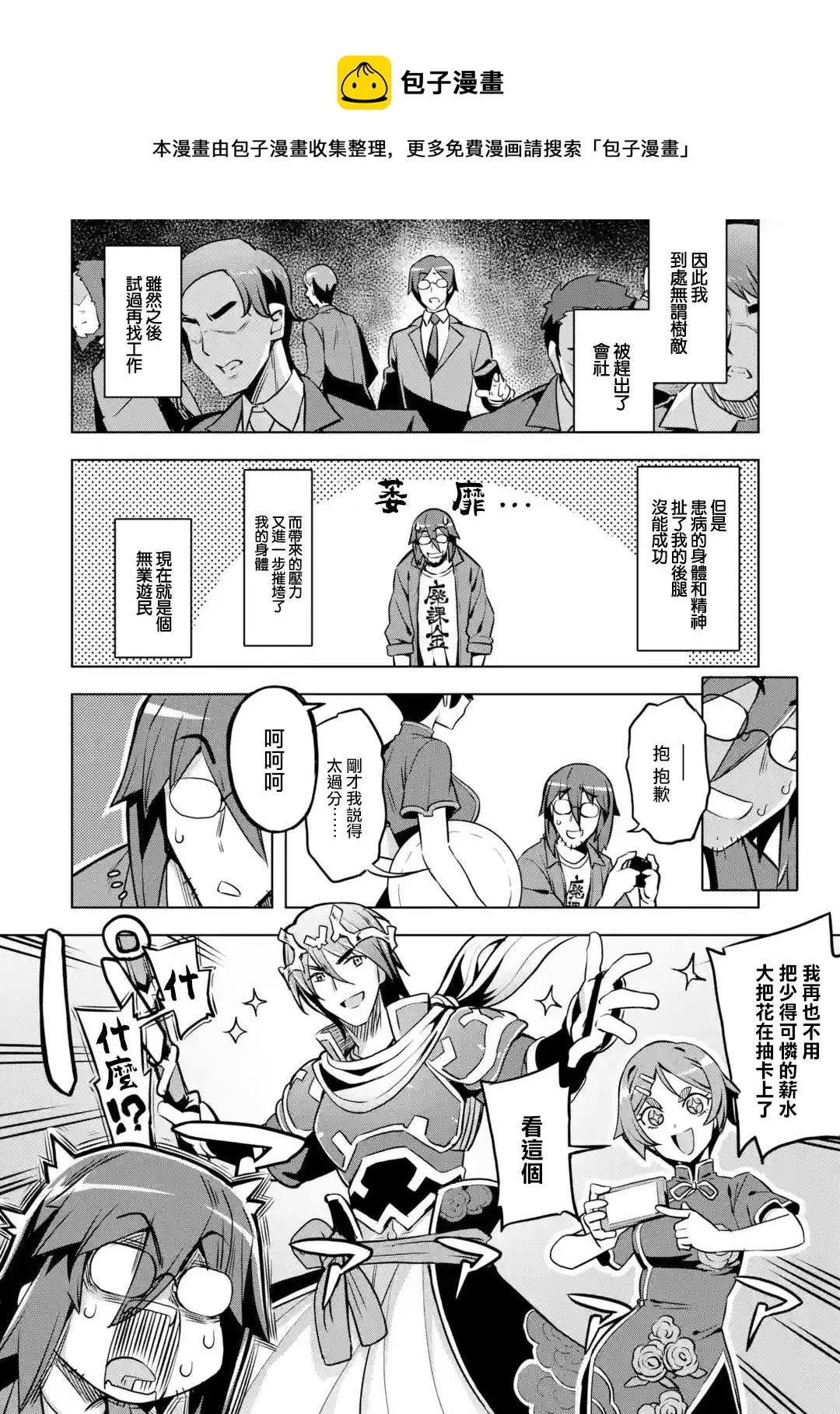 第1.2话 第1页