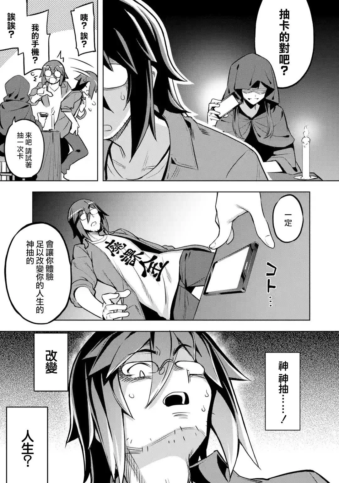 第1.2话 第8页