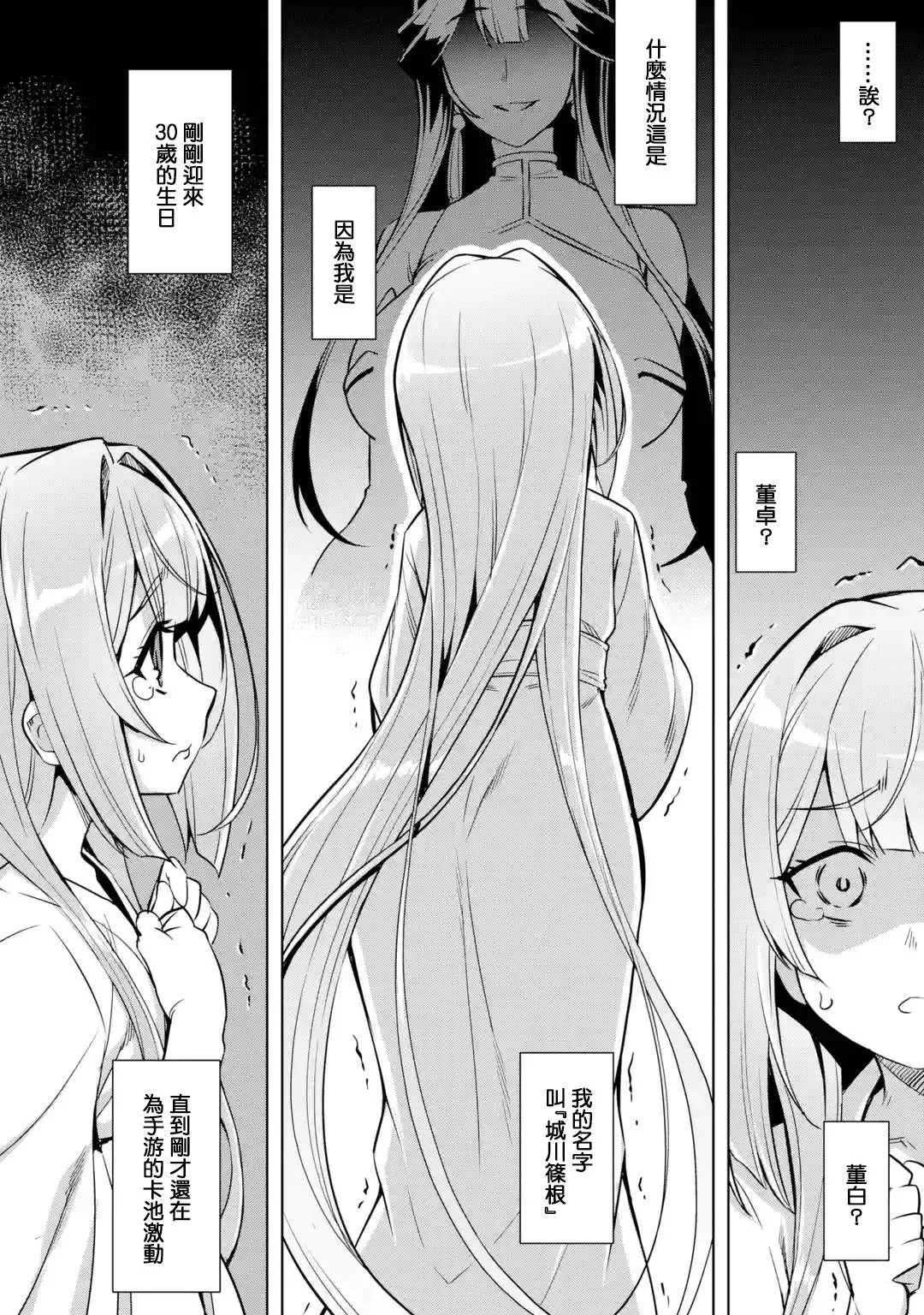 第1.1话 第3页