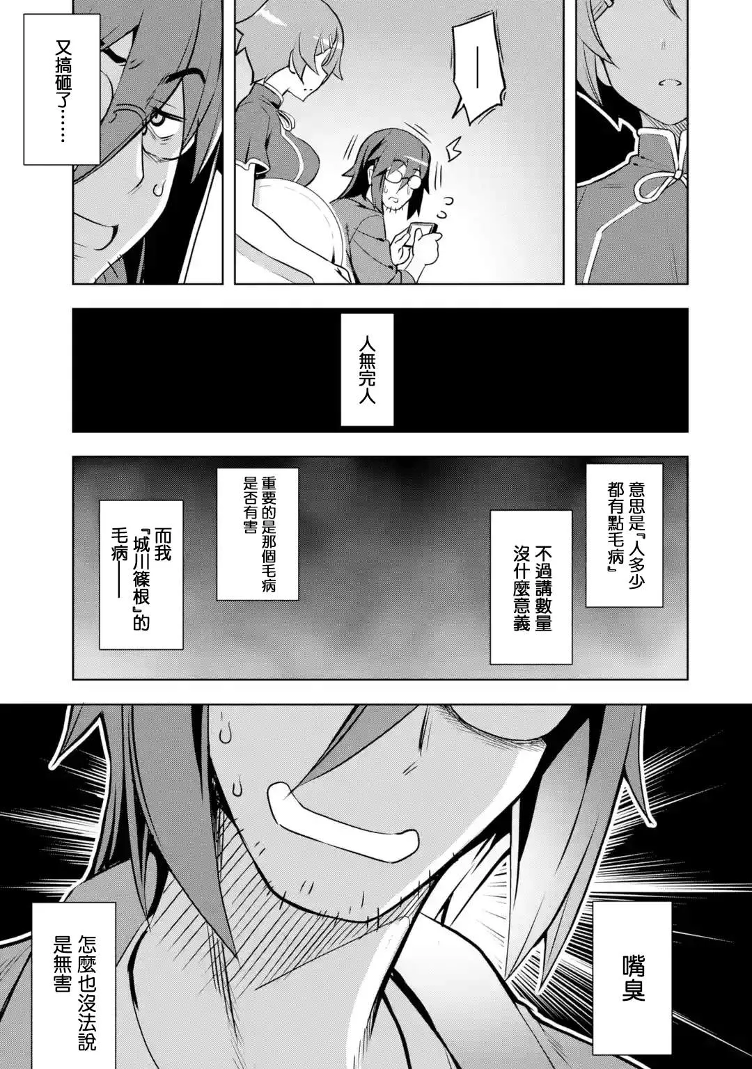第1.1话 第8页