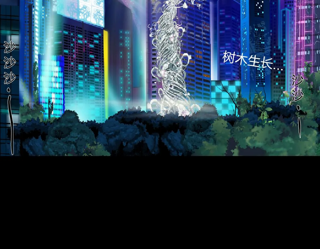 154【反派篇】毒藤女 第7页