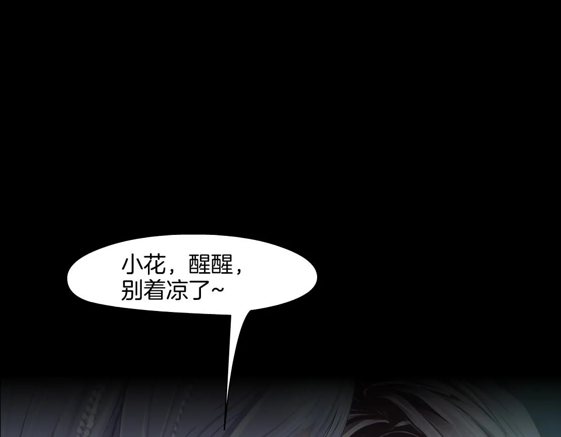 154【反派篇】毒藤女 第9页