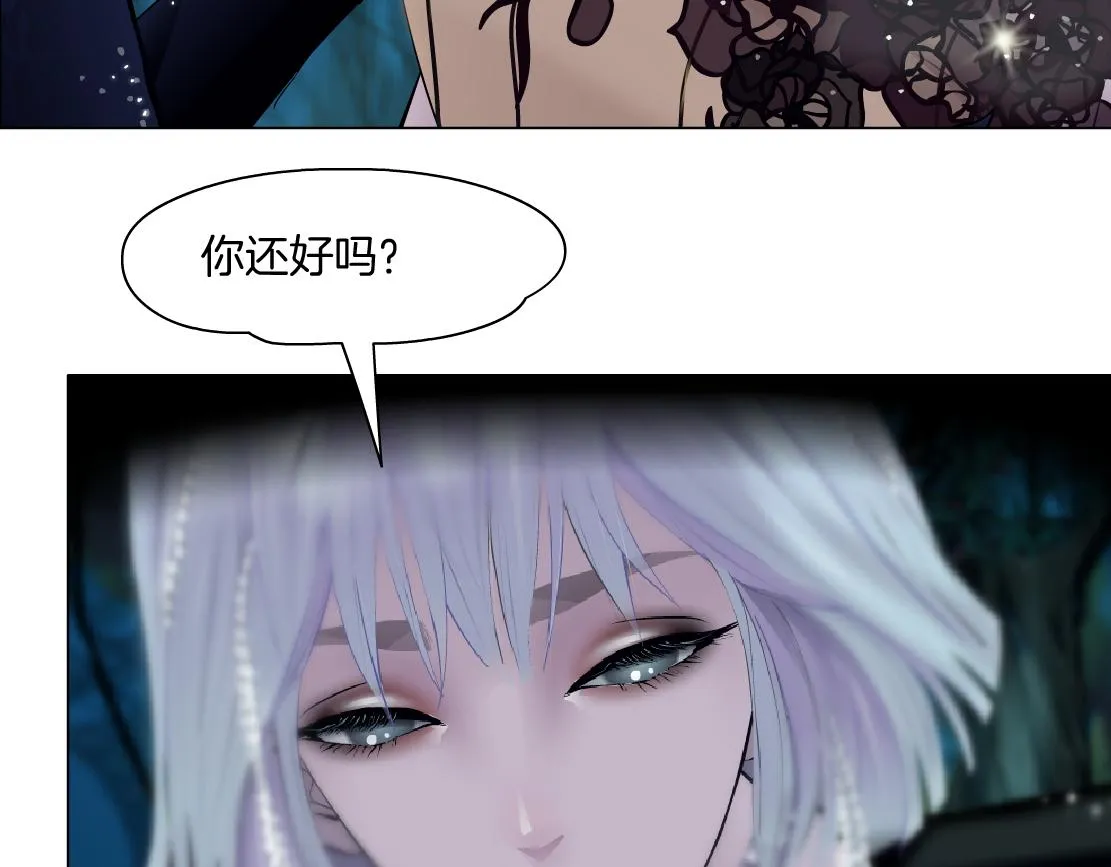 154【反派篇】毒藤女 第11页