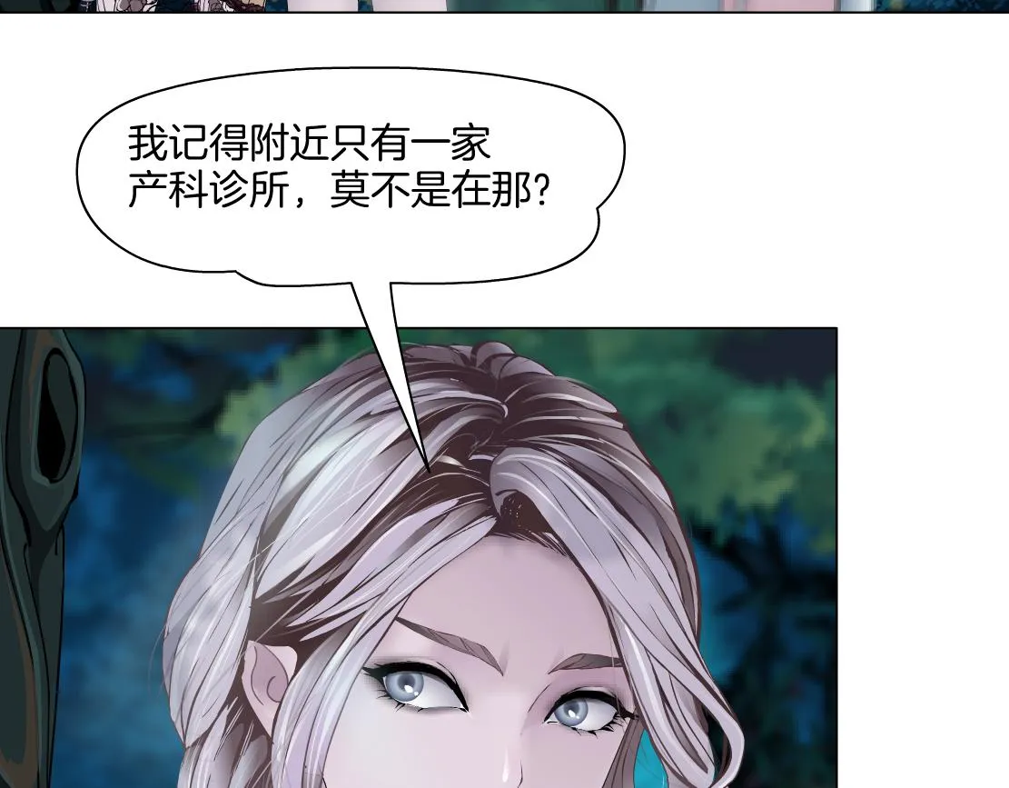 154【反派篇】毒藤女 第17页