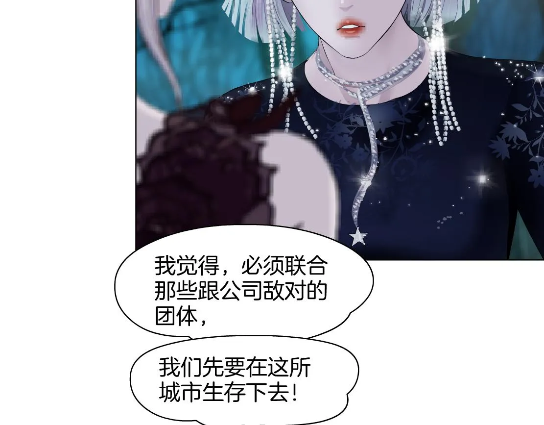 154【反派篇】毒藤女 第26页