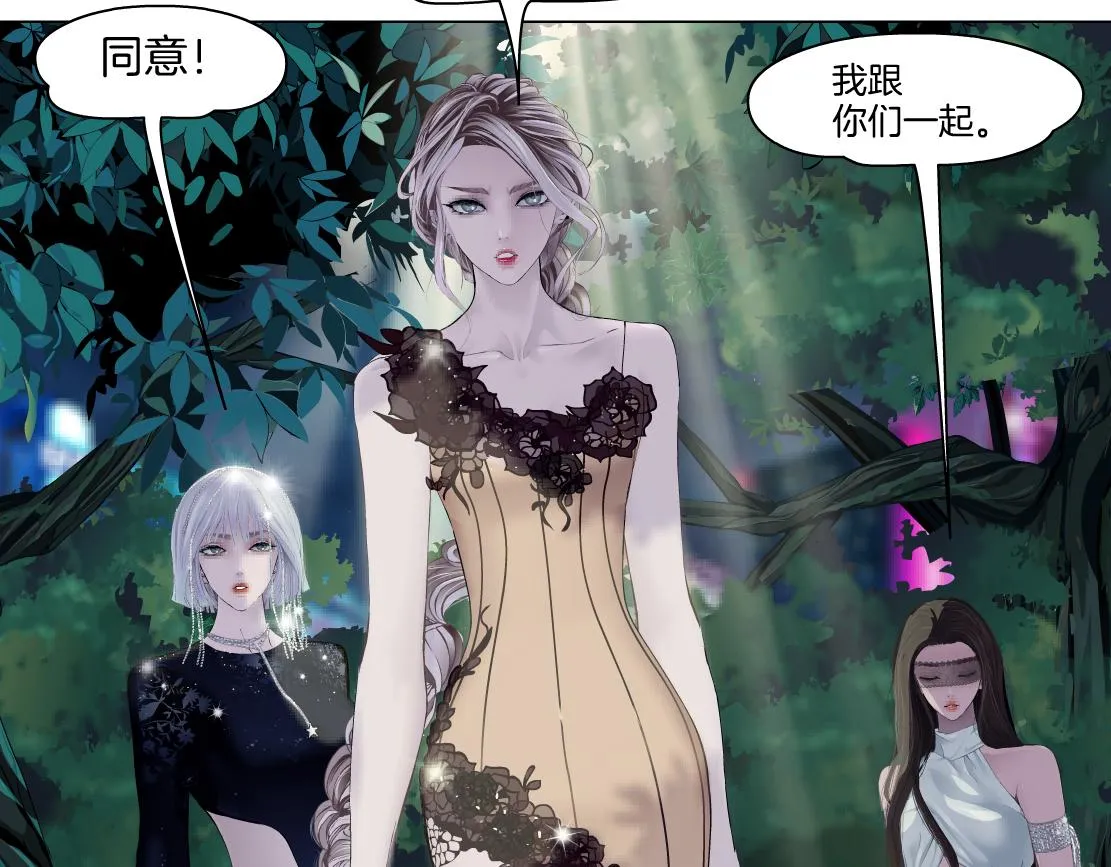 154【反派篇】毒藤女 第27页