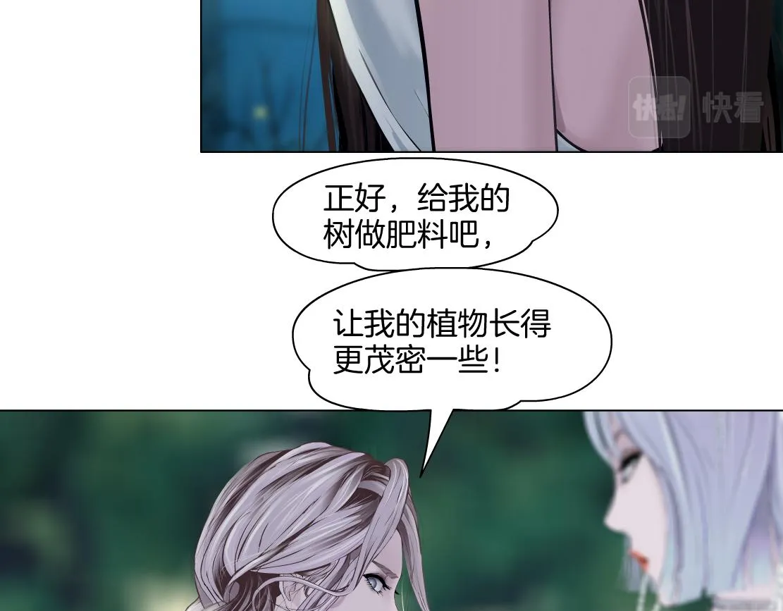 154【反派篇】毒藤女 第32页