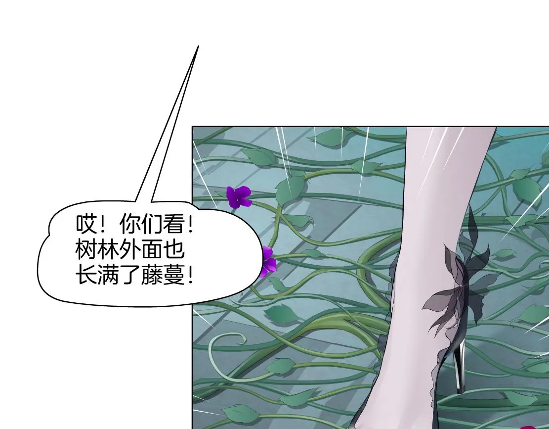 154【反派篇】毒藤女 第34页