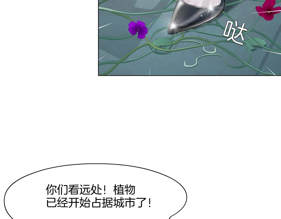 154【反派篇】毒藤女 第35页