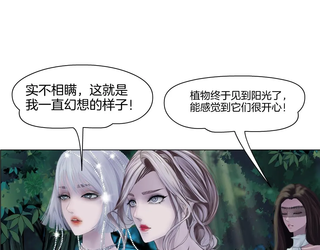 154【反派篇】毒藤女 第39页