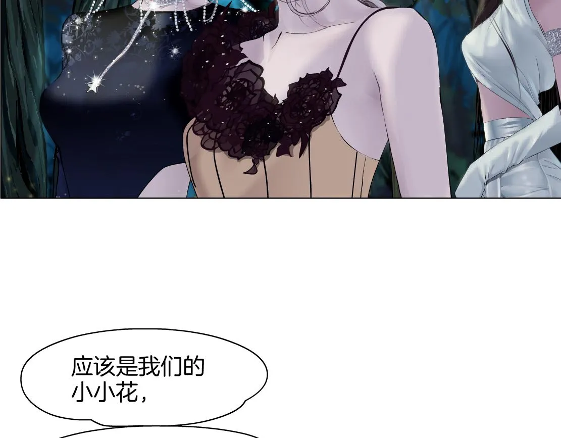 154【反派篇】毒藤女 第40页