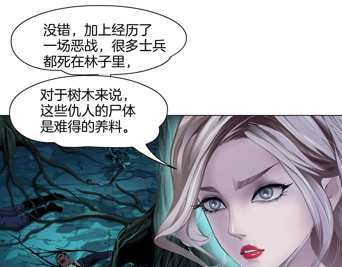 154【反派篇】毒藤女 第44页