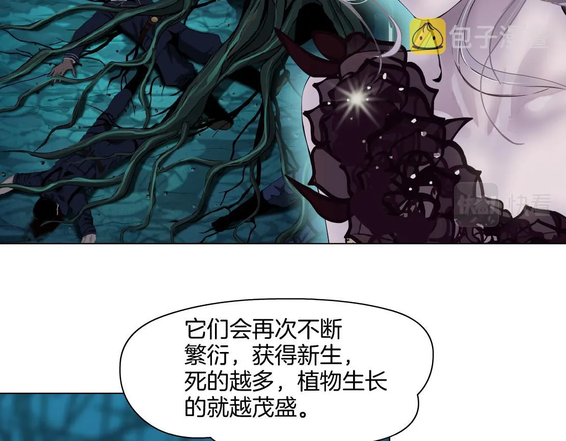 154【反派篇】毒藤女 第45页