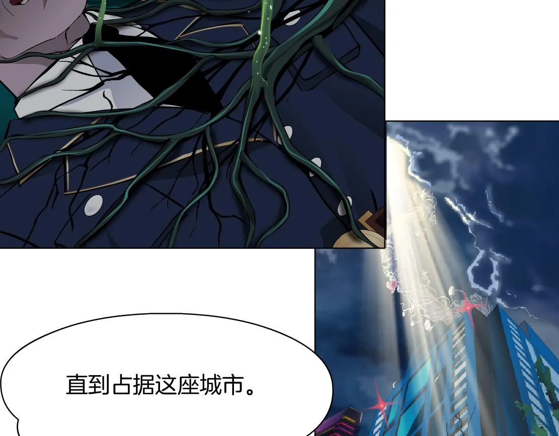 154【反派篇】毒藤女 第47页