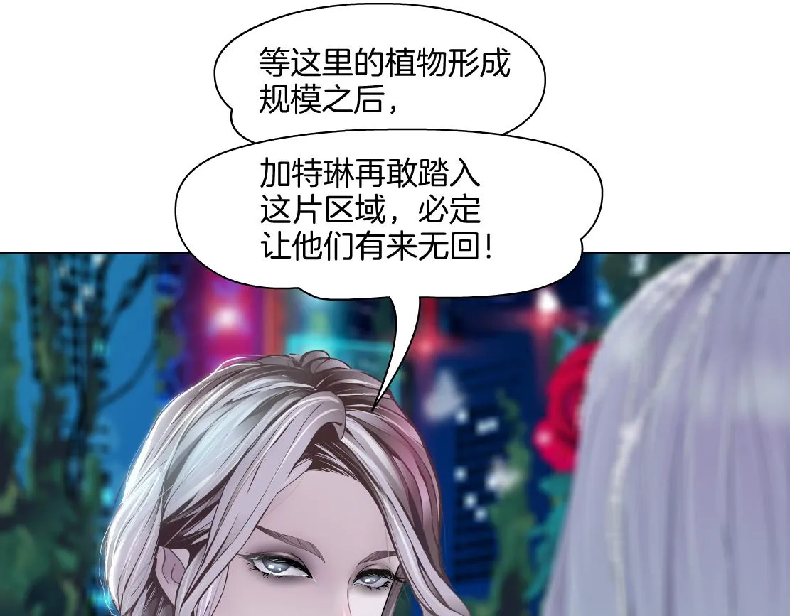 154【反派篇】毒藤女 第49页