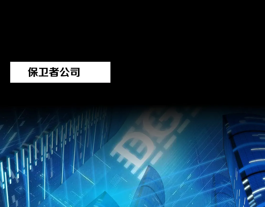 154【反派篇】毒藤女 第52页