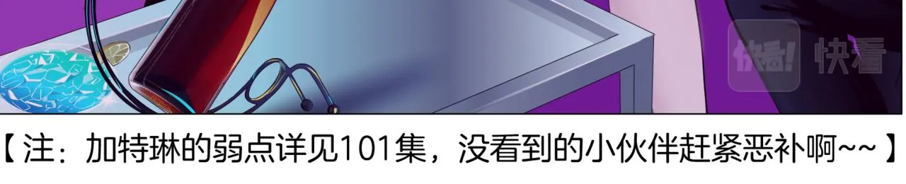 154【反派篇】毒藤女 第57页