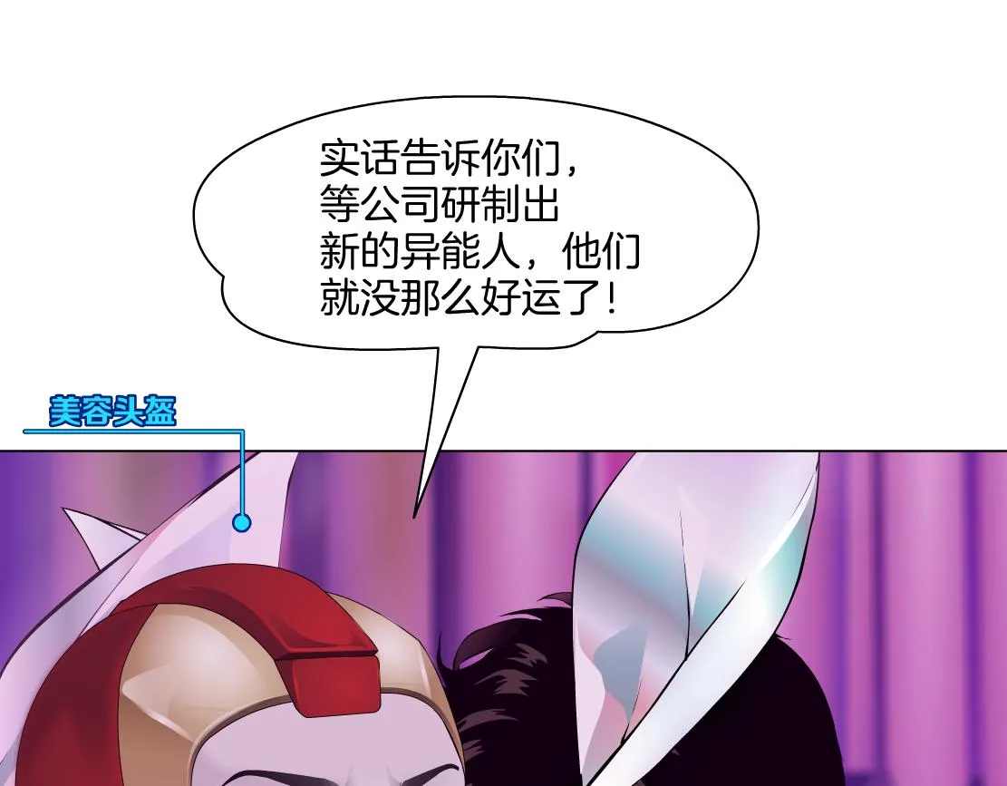 154【反派篇】毒藤女 第58页