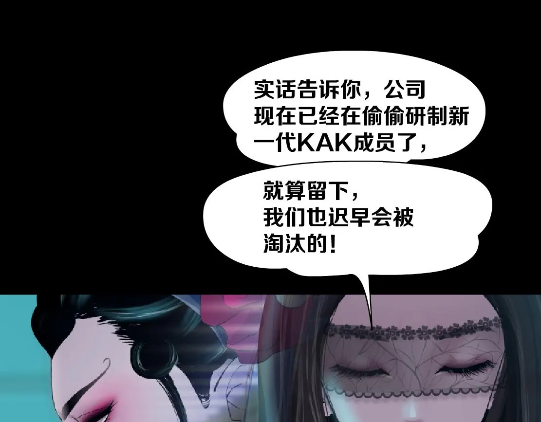154【反派篇】毒藤女 第63页