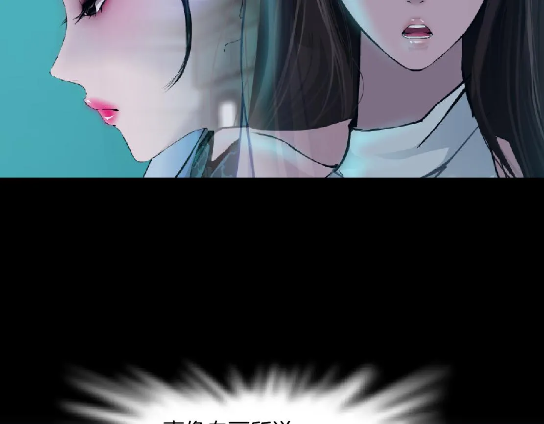 154【反派篇】毒藤女 第64页