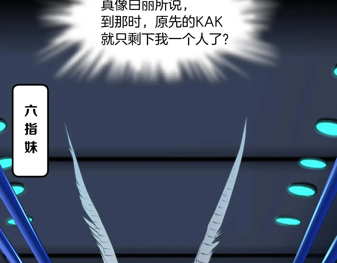 154【反派篇】毒藤女 第65页