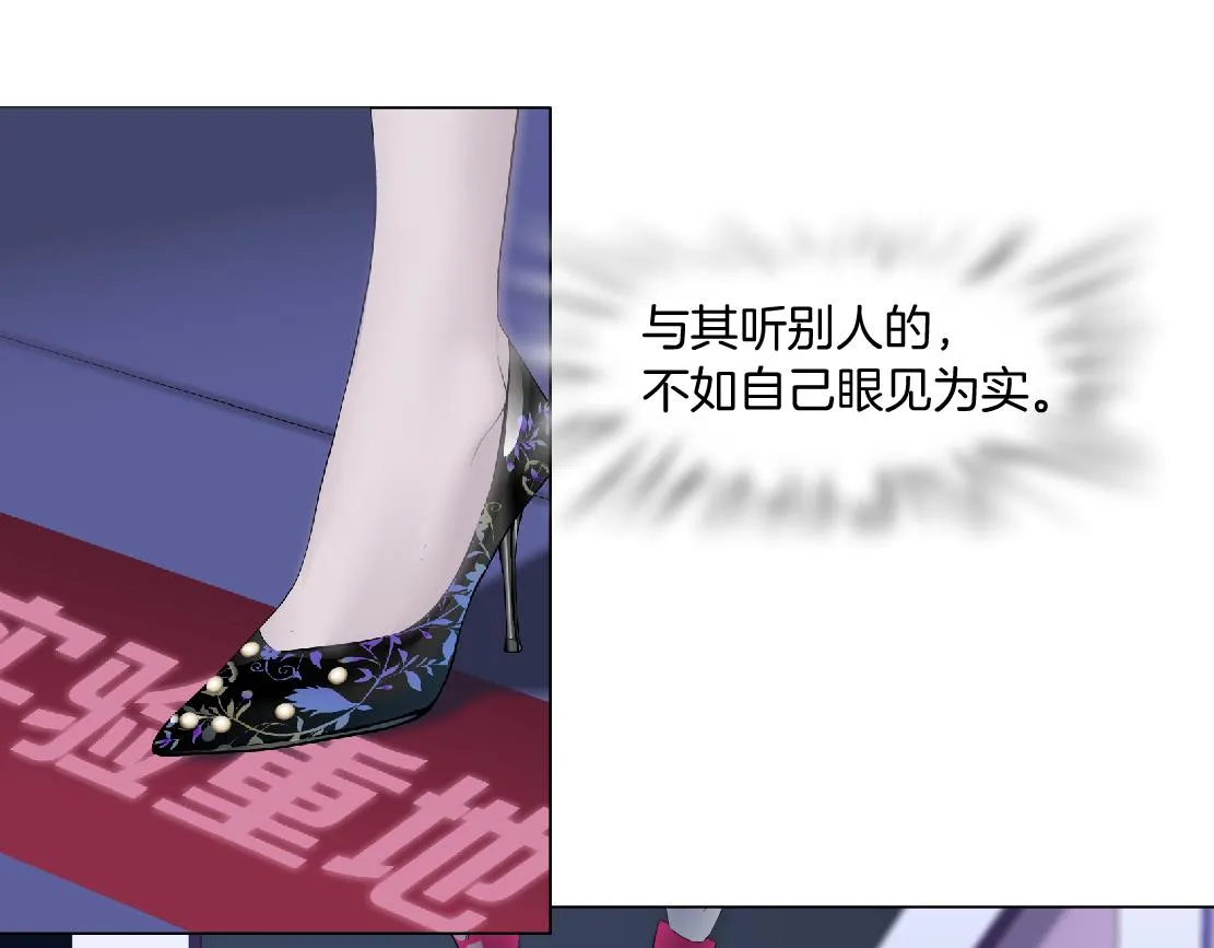 154【反派篇】毒藤女 第68页