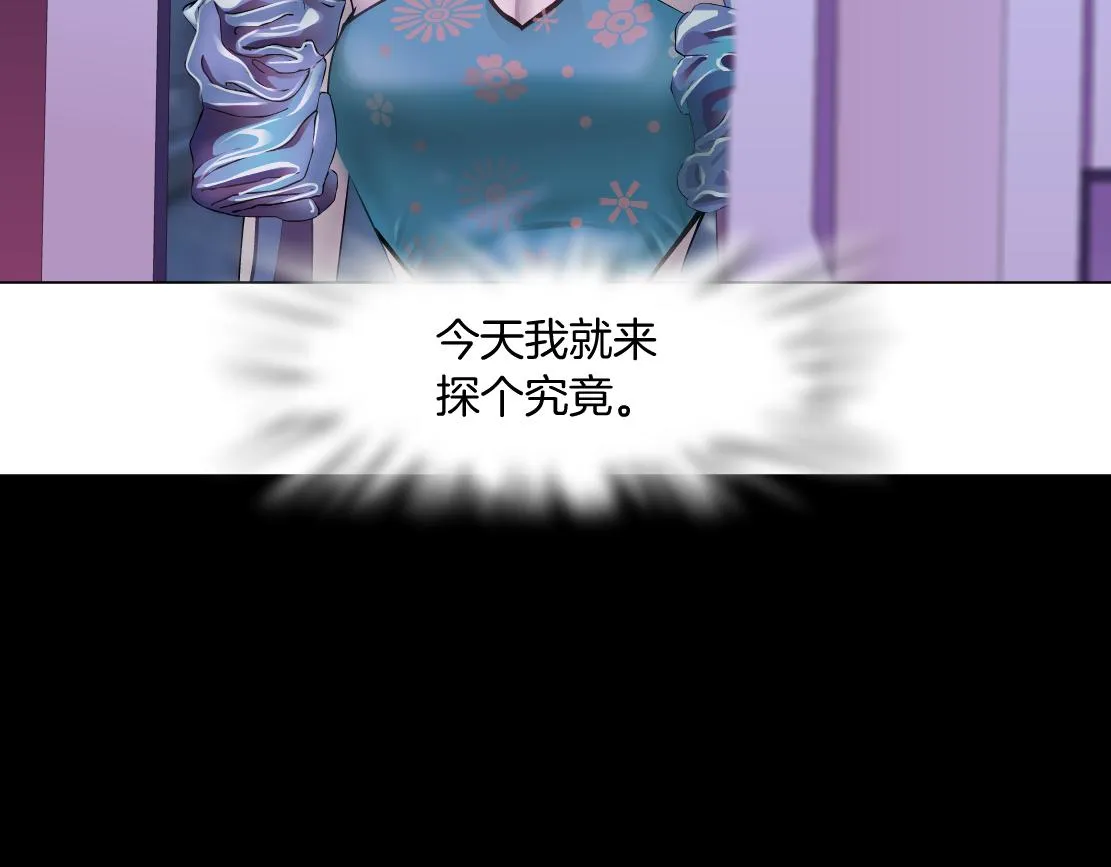 154【反派篇】毒藤女 第70页