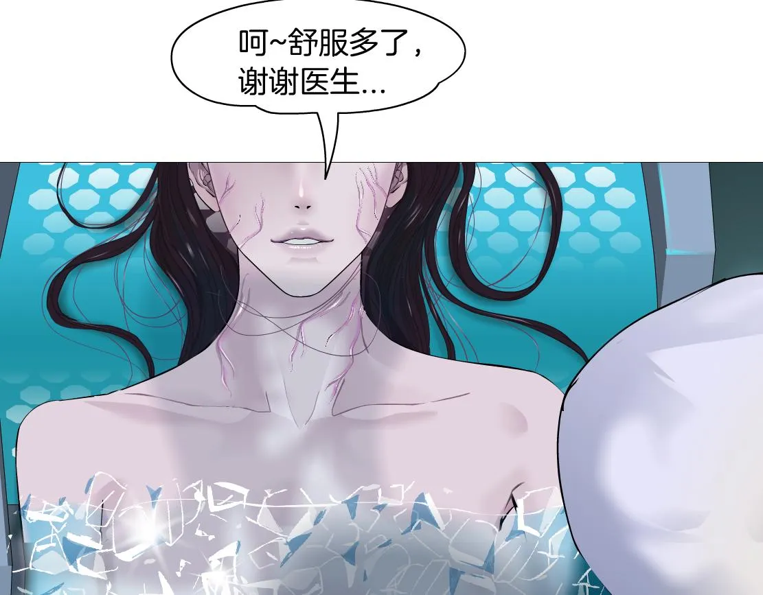 154【反派篇】毒藤女 第73页