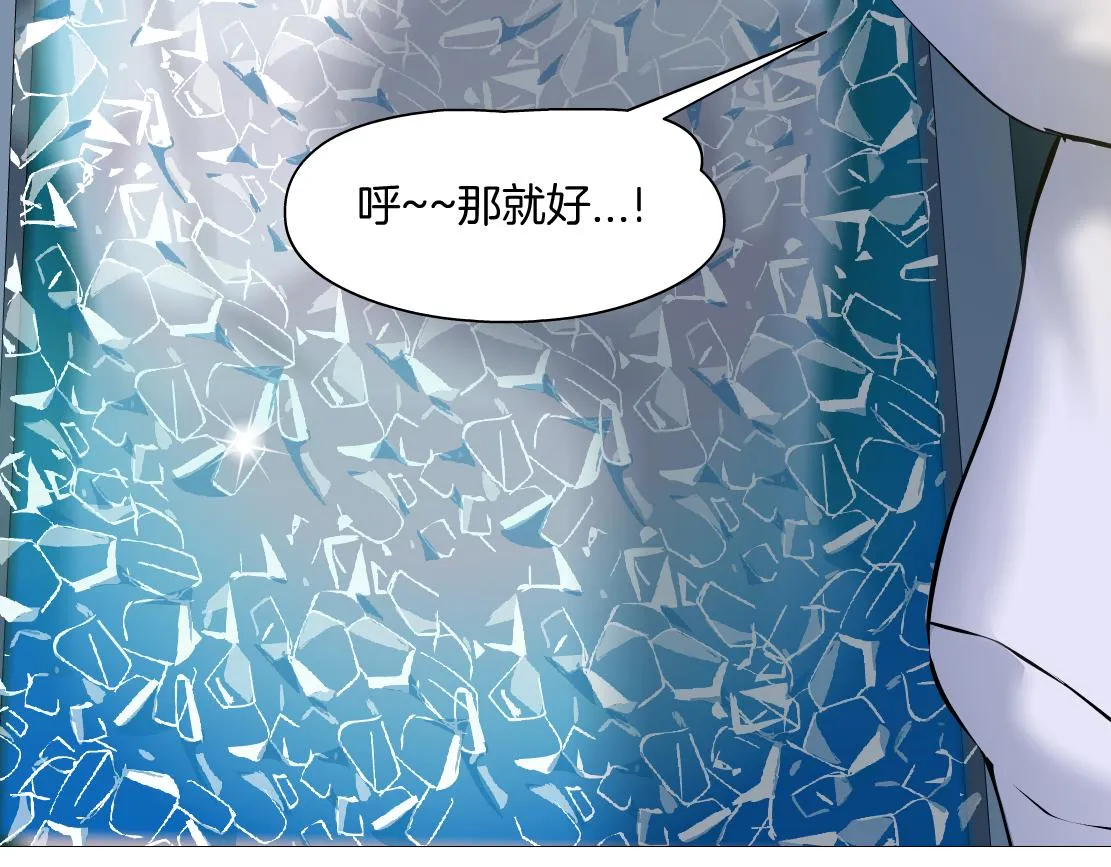 154【反派篇】毒藤女 第74页