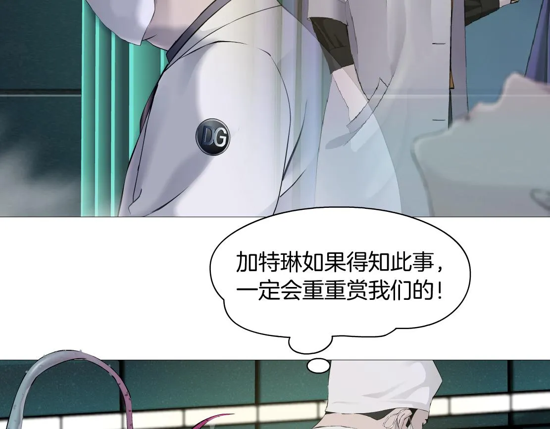 154【反派篇】毒藤女 第76页