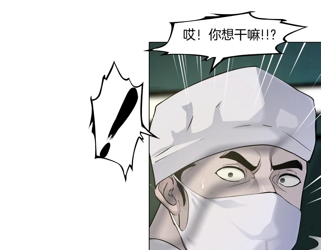 154【反派篇】毒藤女 第78页