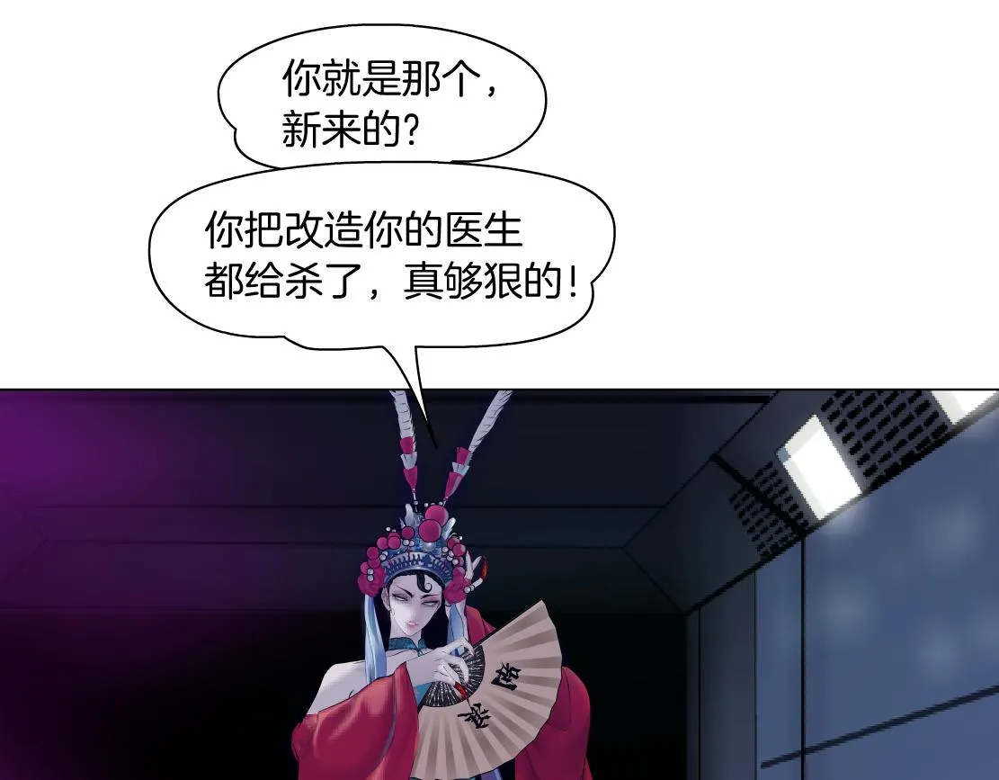 154【反派篇】毒藤女 第88页