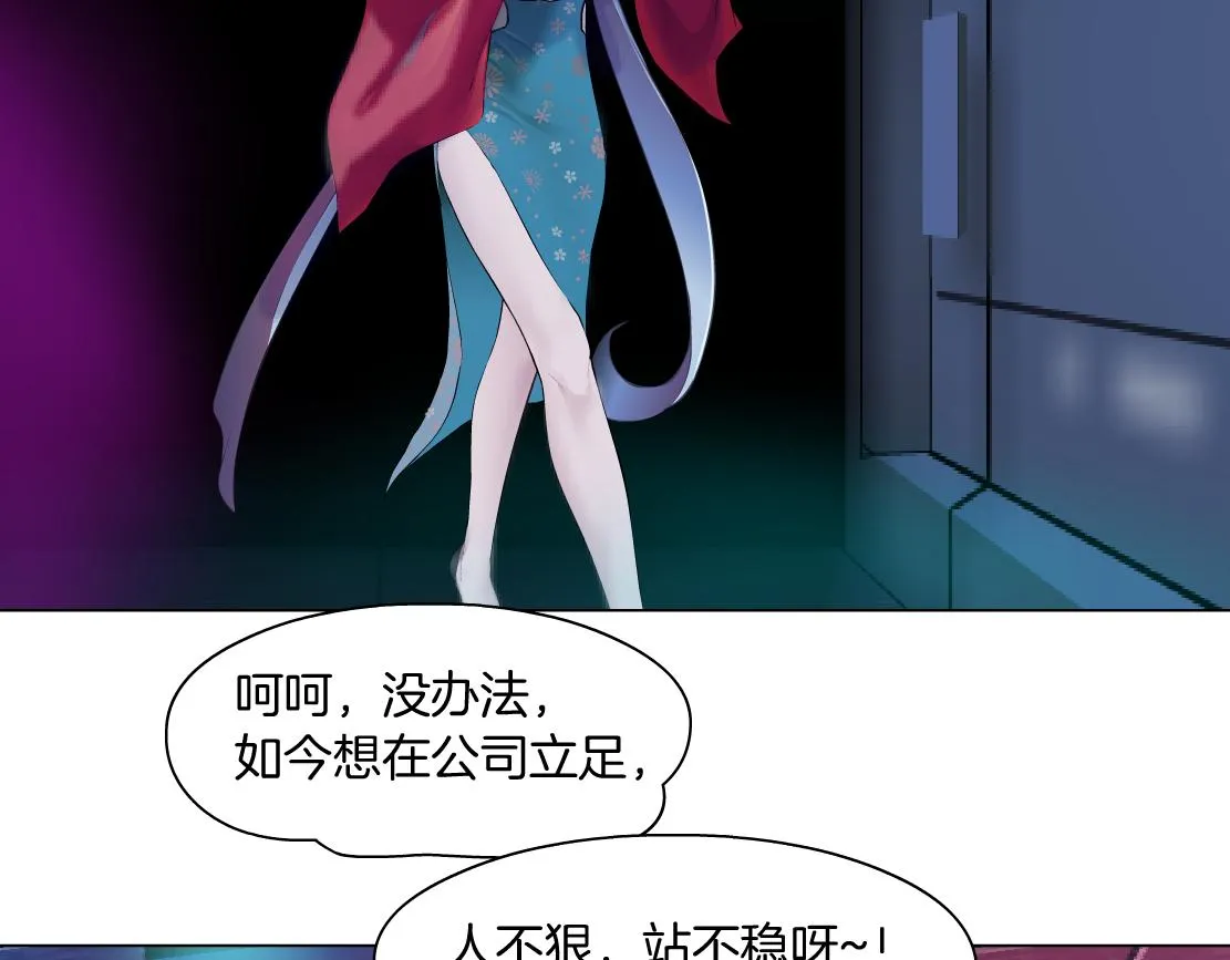 154【反派篇】毒藤女 第89页
