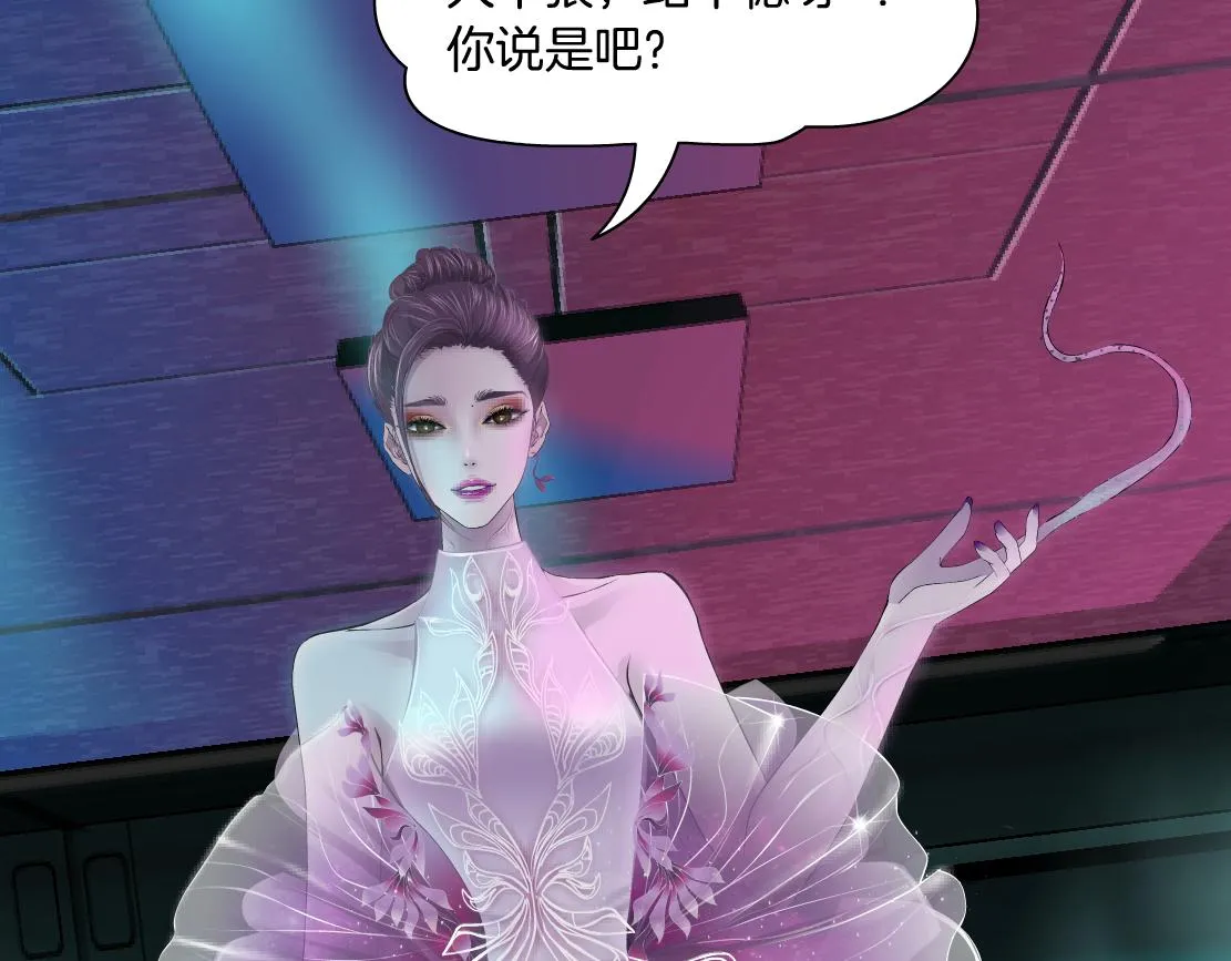154【反派篇】毒藤女 第90页