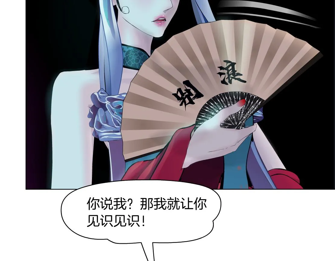 154【反派篇】毒藤女 第94页