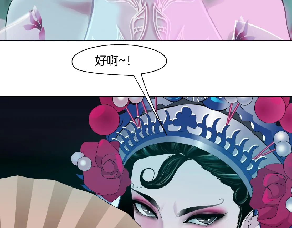 154【反派篇】毒藤女 第96页