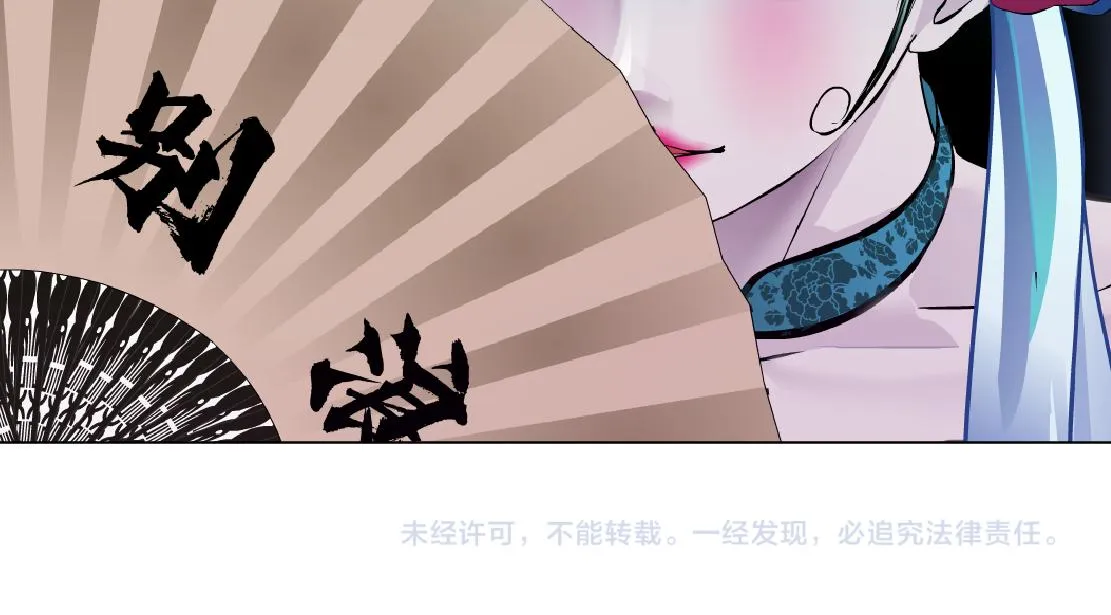 154【反派篇】毒藤女 第97页