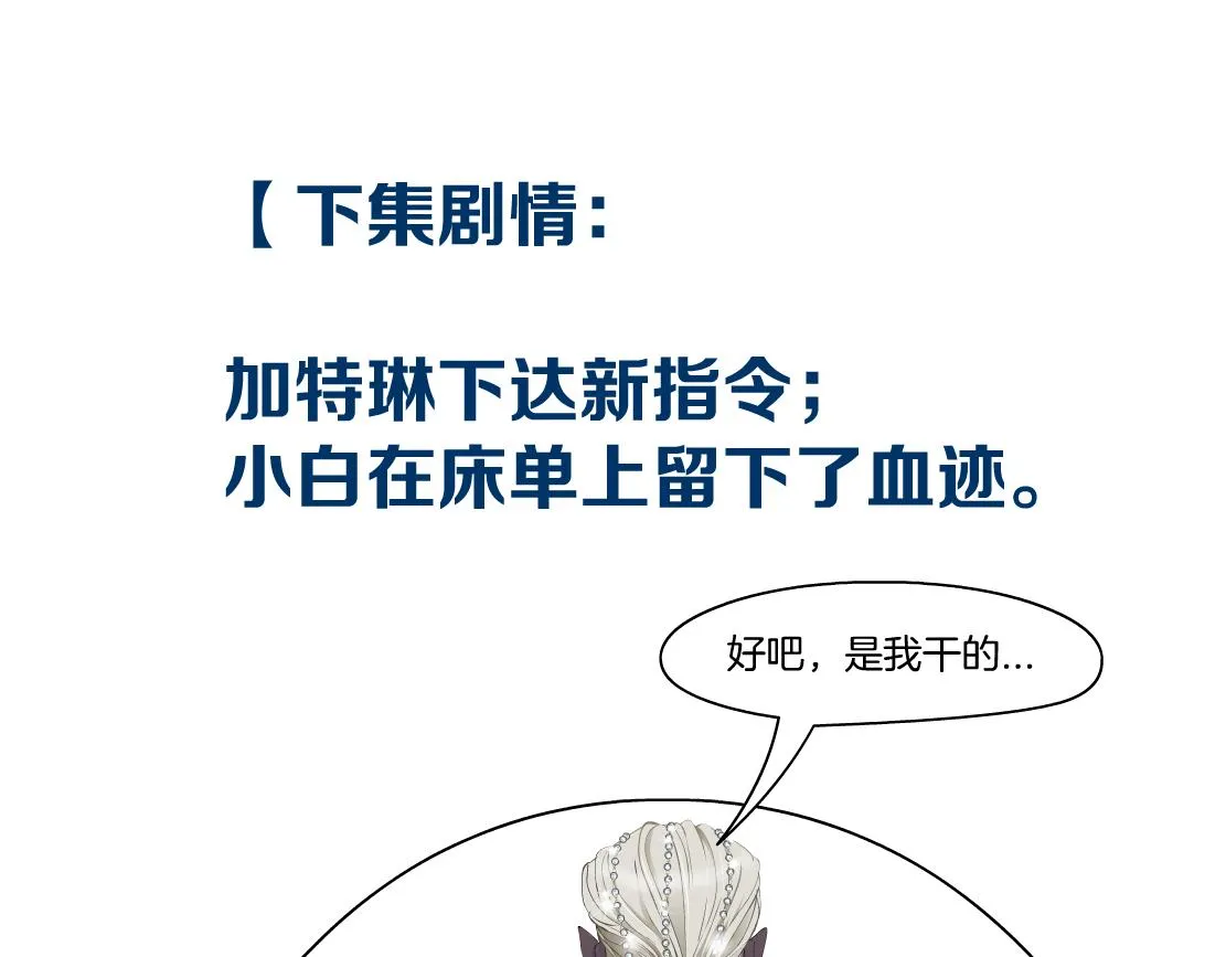 154【反派篇】毒藤女 第98页