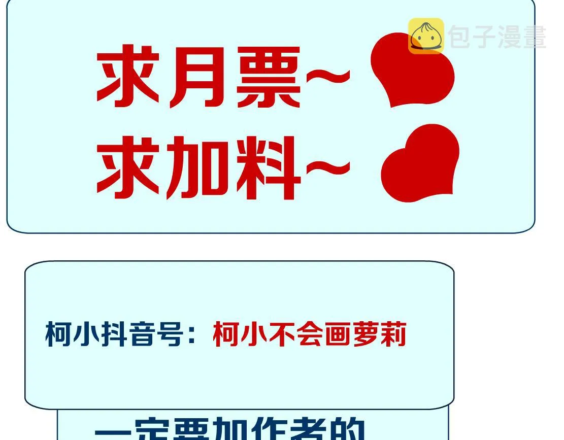 154【反派篇】毒藤女 第100页