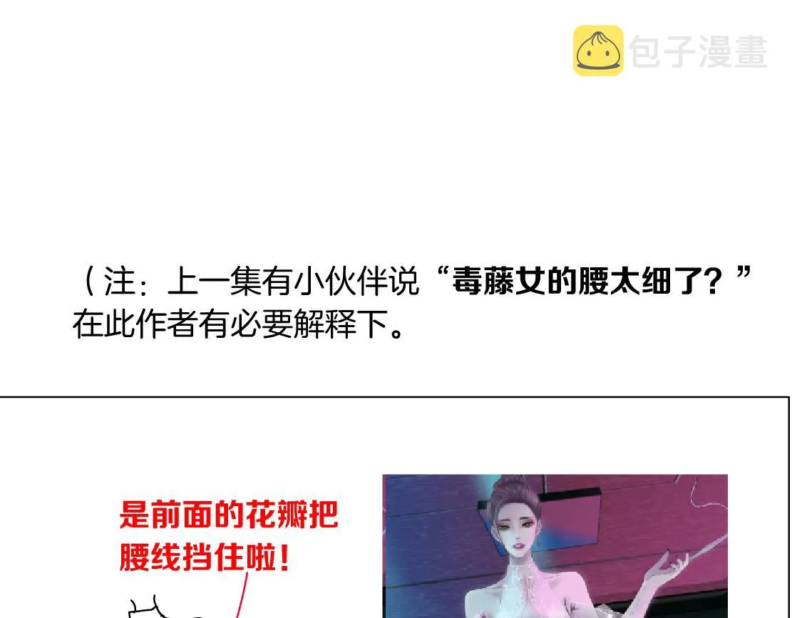 155【反派篇】人不狠站不稳 第1页