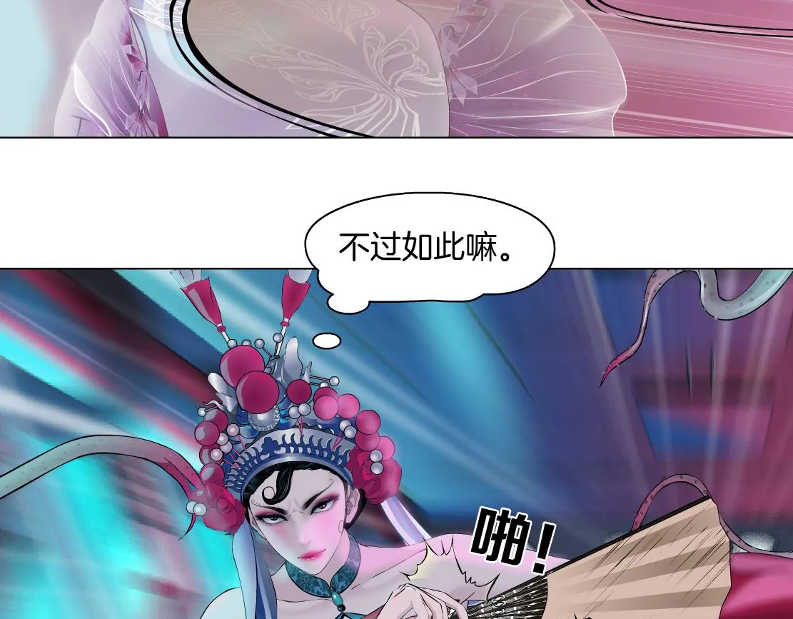 155【反派篇】人不狠站不稳 第14页