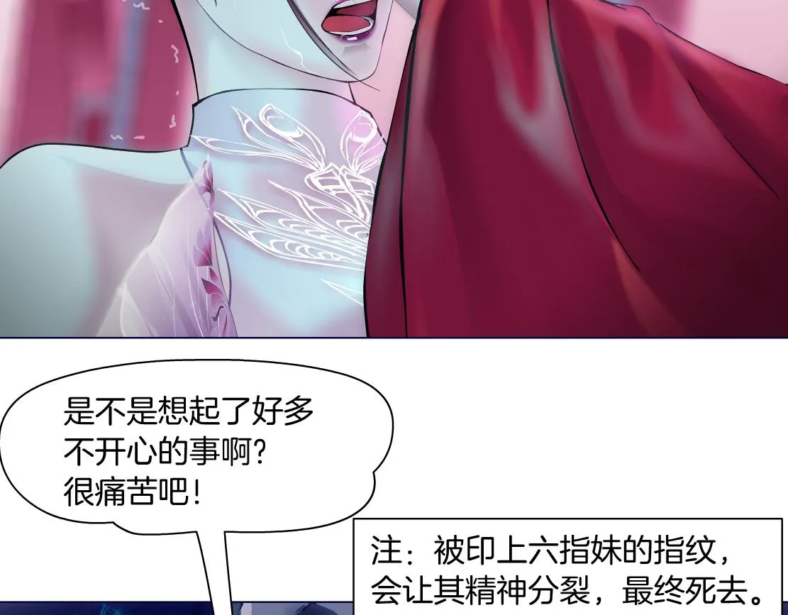 155【反派篇】人不狠站不稳 第27页