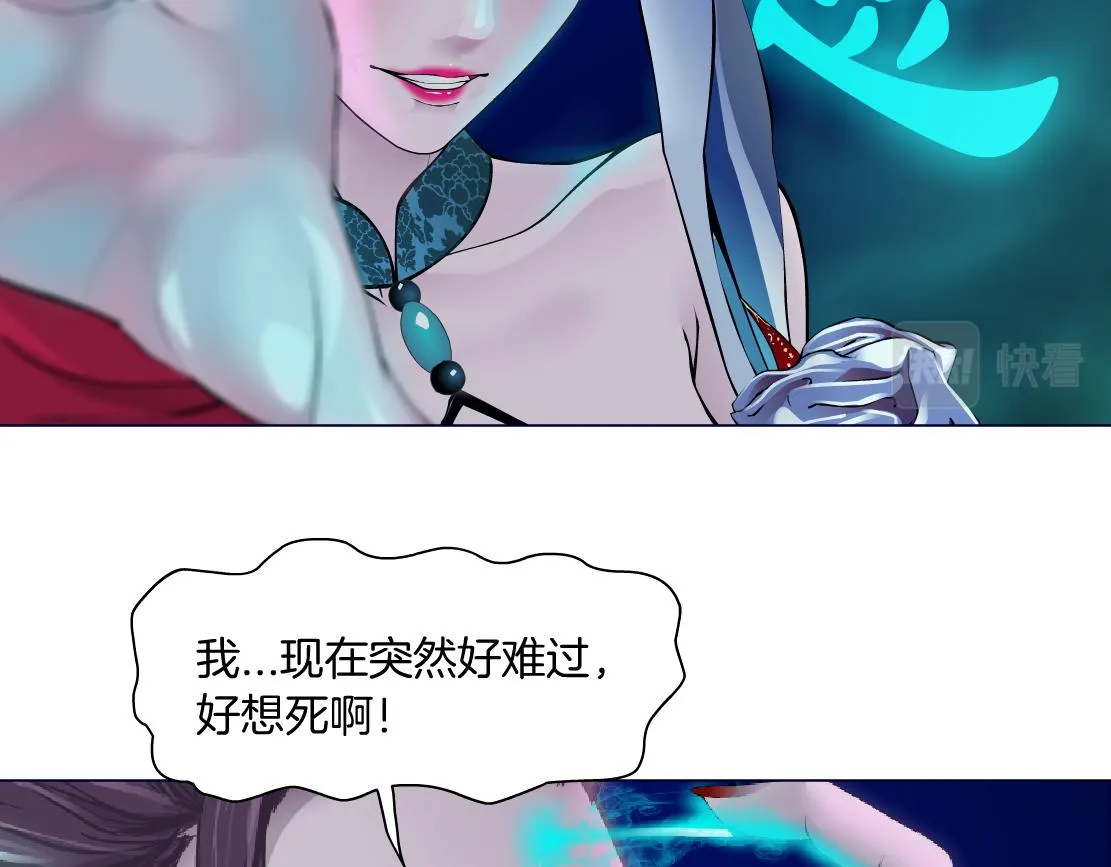 155【反派篇】人不狠站不稳 第29页