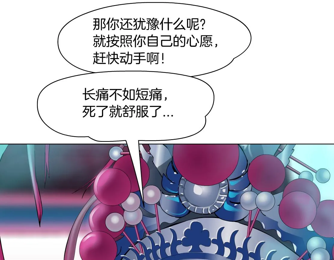 155【反派篇】人不狠站不稳 第31页