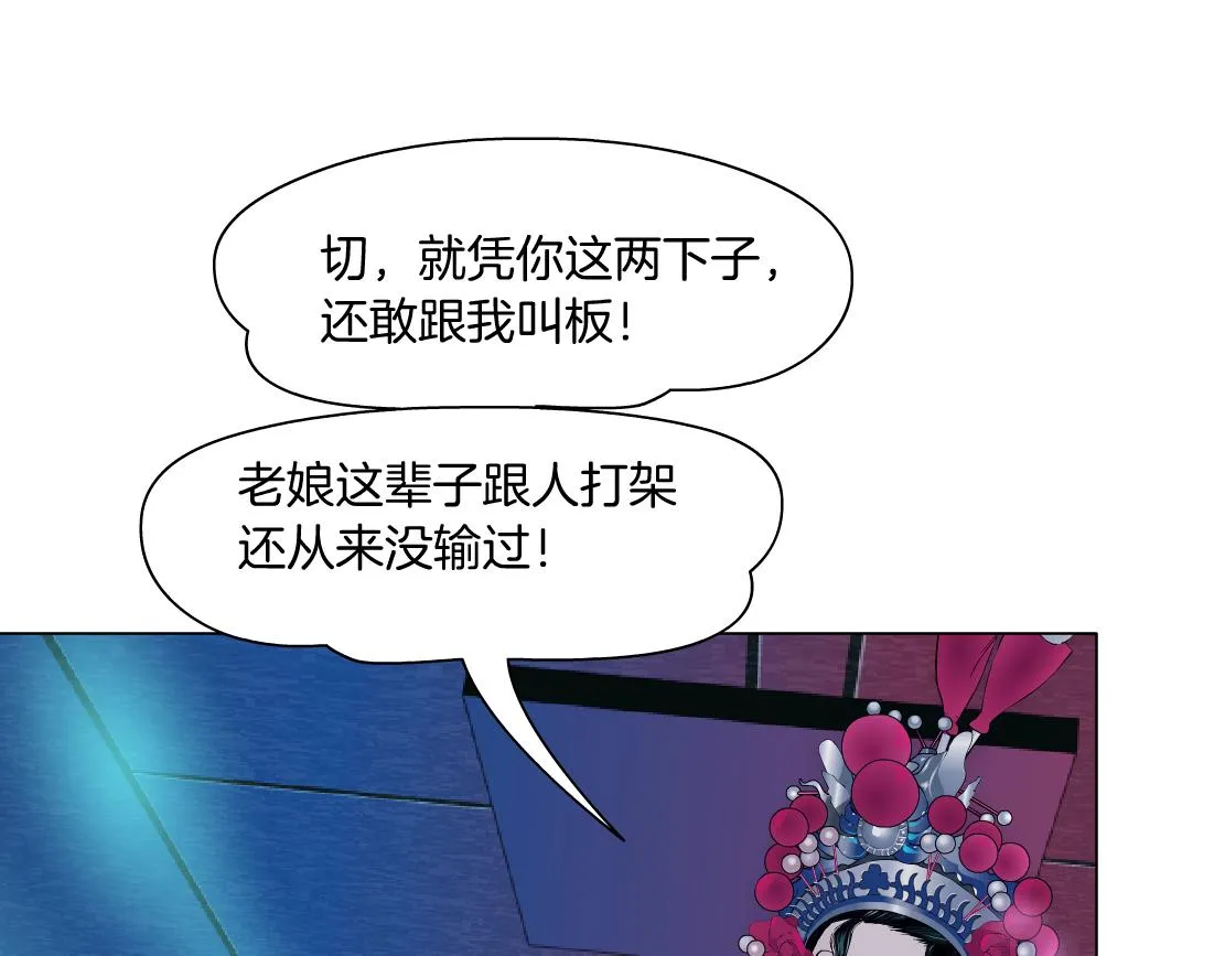 155【反派篇】人不狠站不稳 第36页