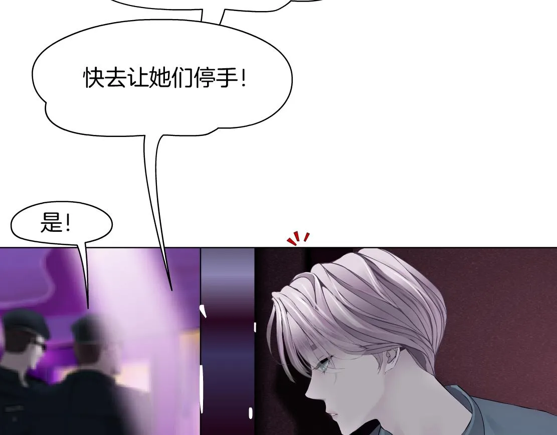 155【反派篇】人不狠站不稳 第39页
