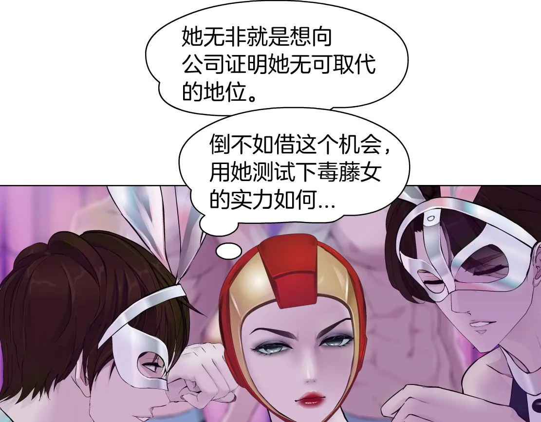 155【反派篇】人不狠站不稳 第41页
