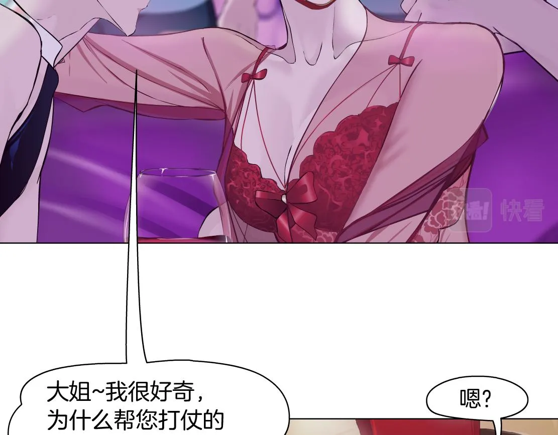 155【反派篇】人不狠站不稳 第42页