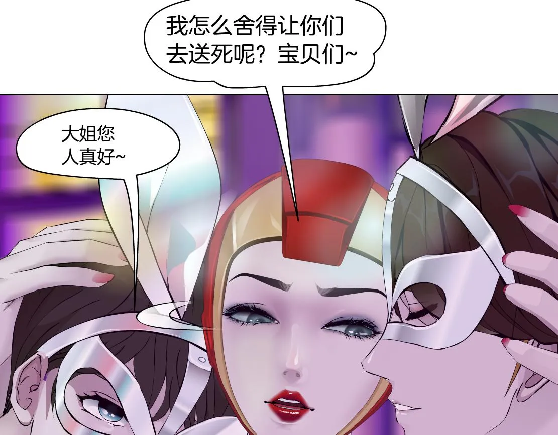 155【反派篇】人不狠站不稳 第44页